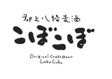 郡上八幡麦酒こぼこぼ