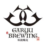 臥龍醸造 GARYU BREWING