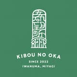 希望の丘醸造所