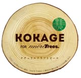 KOKAGE Beer