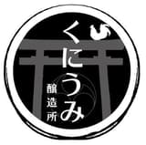 くにうみ醸造所