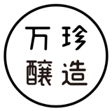 万珍醸造