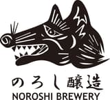 のろし醸造