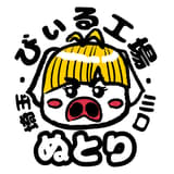 ぬとりブルーイング