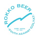 六甲ビール醸造所