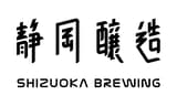 静岡醸造