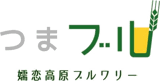 嬬恋高原ブルワリー