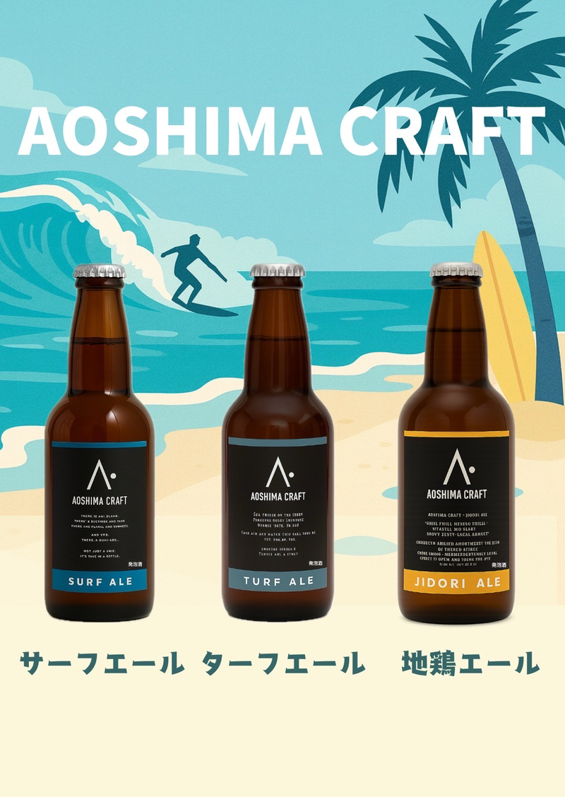 BestBeerJapan EC Platform / 商品詳細 / [BLUE ISLAND BEER] 青島