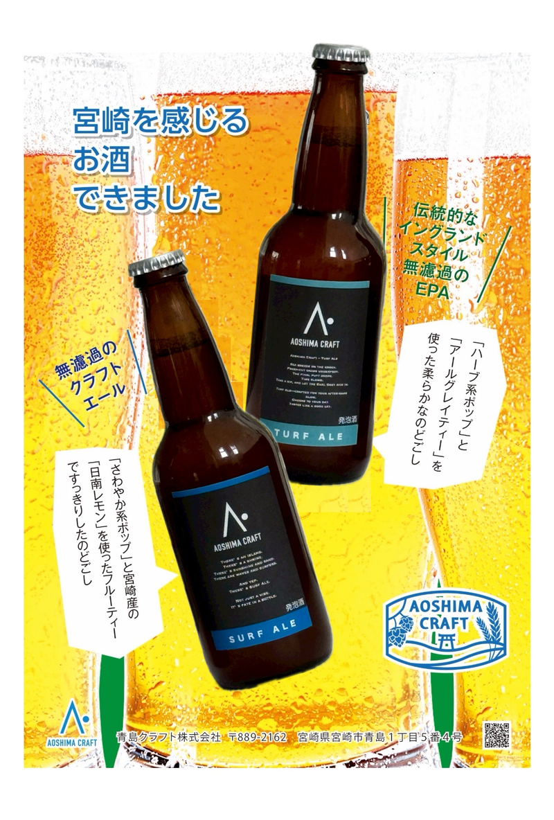 BestBeerJapan EC Platform / 商品詳細 / [BLUE ISLAND BEER] 青島