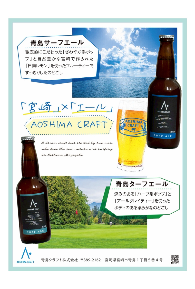 BestBeerJapan EC Platform / 商品詳細 / [BLUE ISLAND BEER] 青島