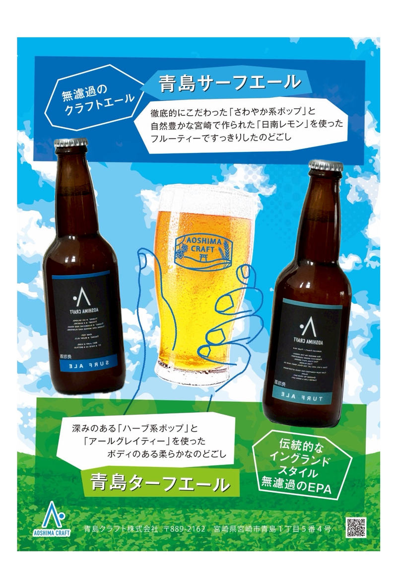 BestBeerJapan EC Platform / 商品詳細 / [BLUE ISLAND BEER] 青島