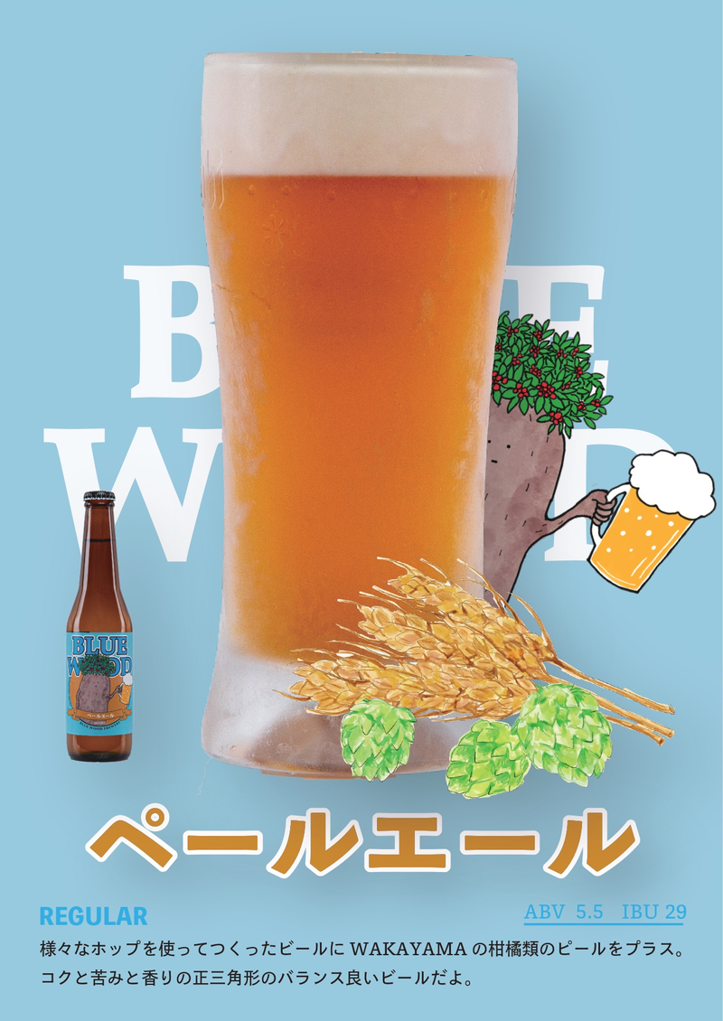 BestBeerJapan EC Platform / 商品詳細 / [ブルーウッド