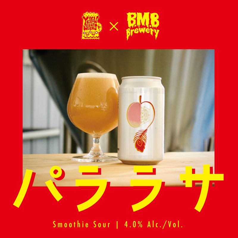 S.S　ビール84本 BestBeerJapan EC Platform / 商品詳細 / [B.M.B BREWERY
