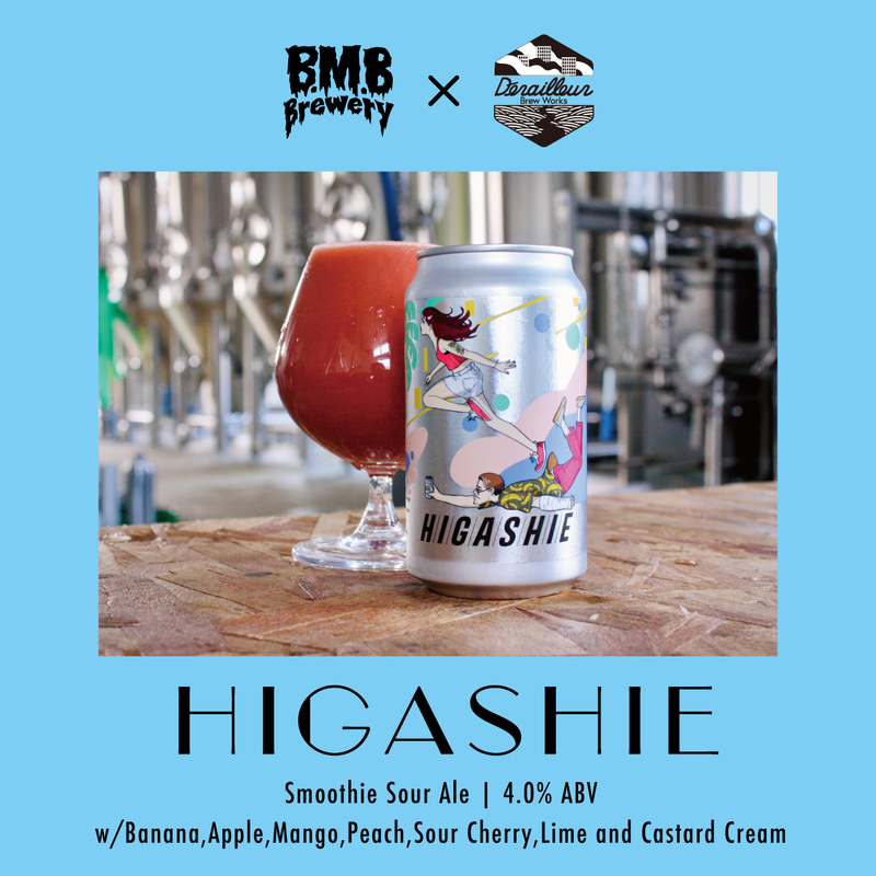 BestBeerJapan EC Platform / 商品詳細 / [B.M.B BREWERY] 選べる
