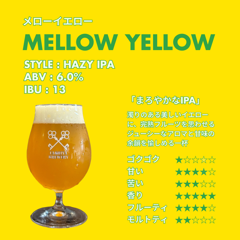 BestBeerJapan EC Platform / 商品詳細 / [鍵屋醸造所] #003 MELLOW