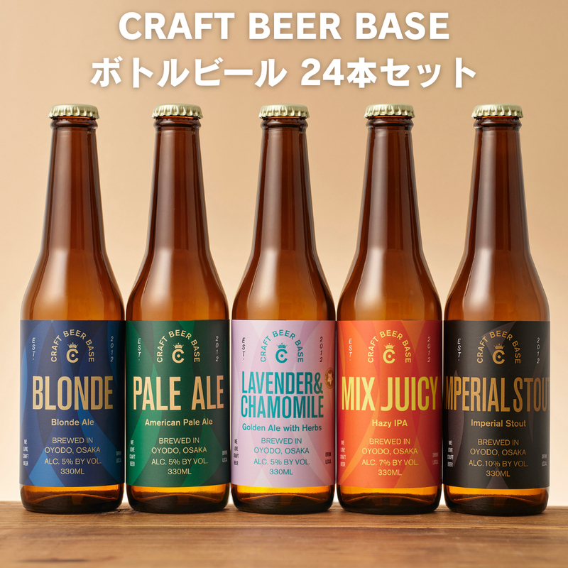 BestBeerJapan EC Platform / 商品詳細 / [CRAFT BEER BASE] ボトル