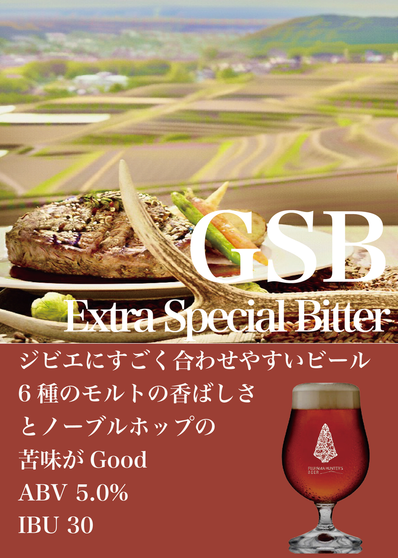 BestBeerJapan EC Platform / 商品詳細 / [Fujiyama Hunter's Beer] 24