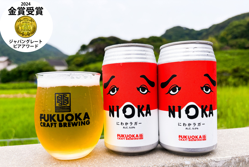 【レア品】EURO2024 競技場内 限定 ビールカップ 世界的クラフトビールが日本で通年発売！】「ブルックリンパルプ