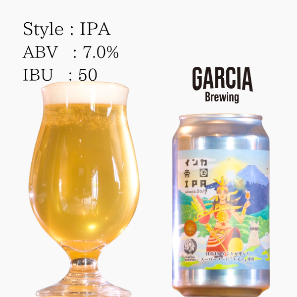 BestBeerJapan EC Platform / 商品詳細 / [GARCIABREWING] 【KEG