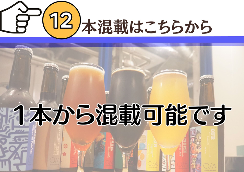 BestBeerJapan EC Platform / 商品詳細 / [O/A NAGASAKI CRAFT BEER