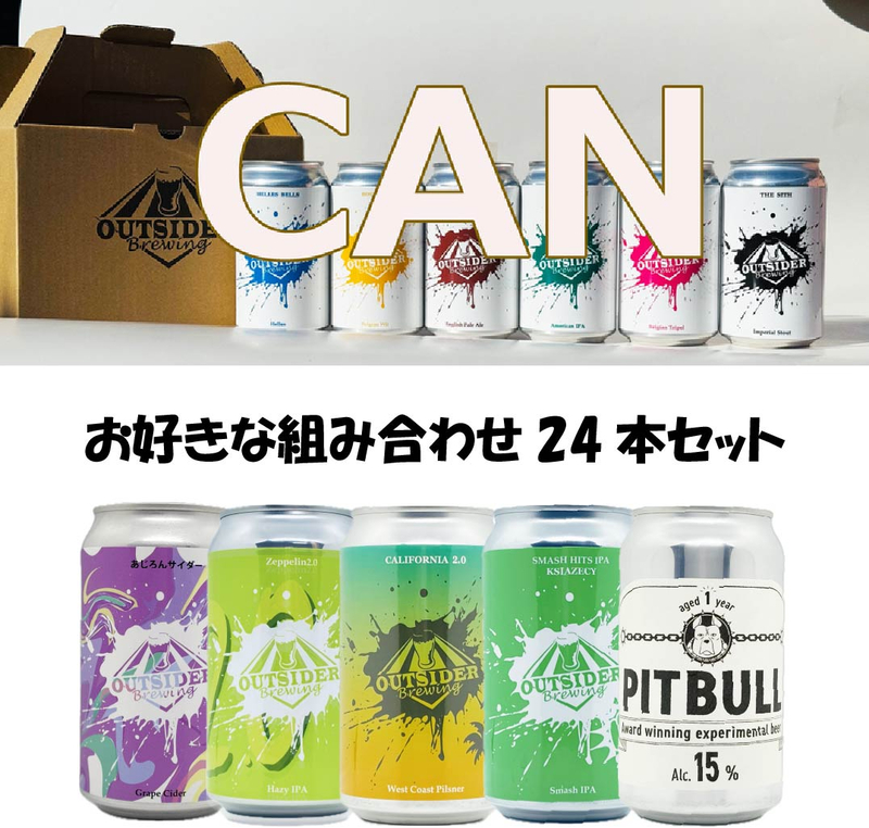 BestBeerJapan EC Platform / 商品詳細 / [Outsider Brewing] 【混載