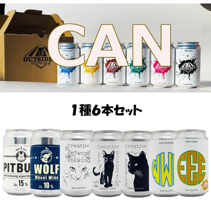 ビールはるさん BestBeerJapan EC Platform / 商品詳細 / [Outsider Brewing] 小ロット