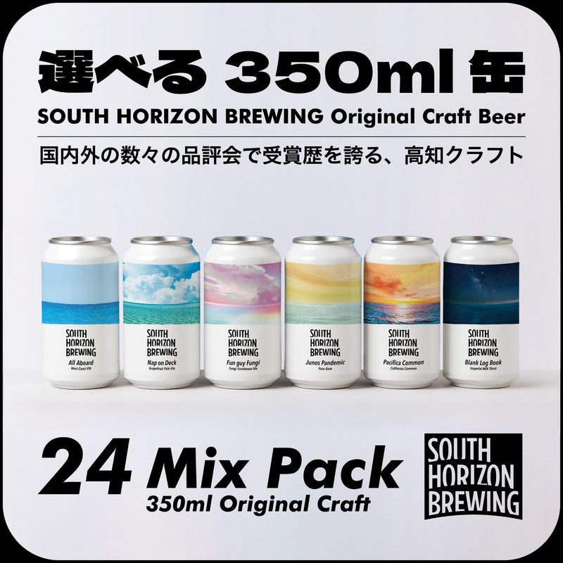 BestBeerJapan EC Platform / 商品詳細 / [SOUTH HORIZON