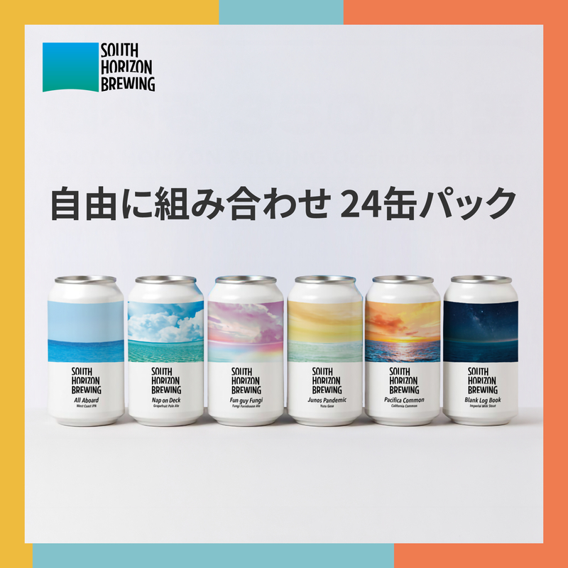 BestBeerJapan EC Platform / 商品詳細 / [SOUTH HORIZON BREWING