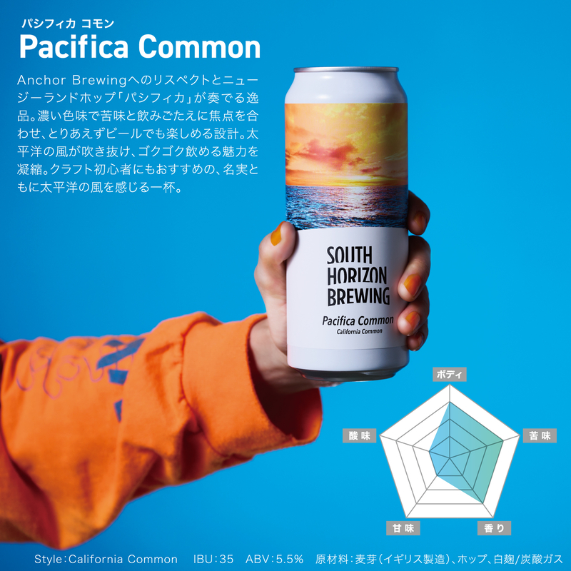ゆうみ　35缶 BestBeerJapan EC Platform / 商品詳細 / [SOUTH HORIZON BREWING