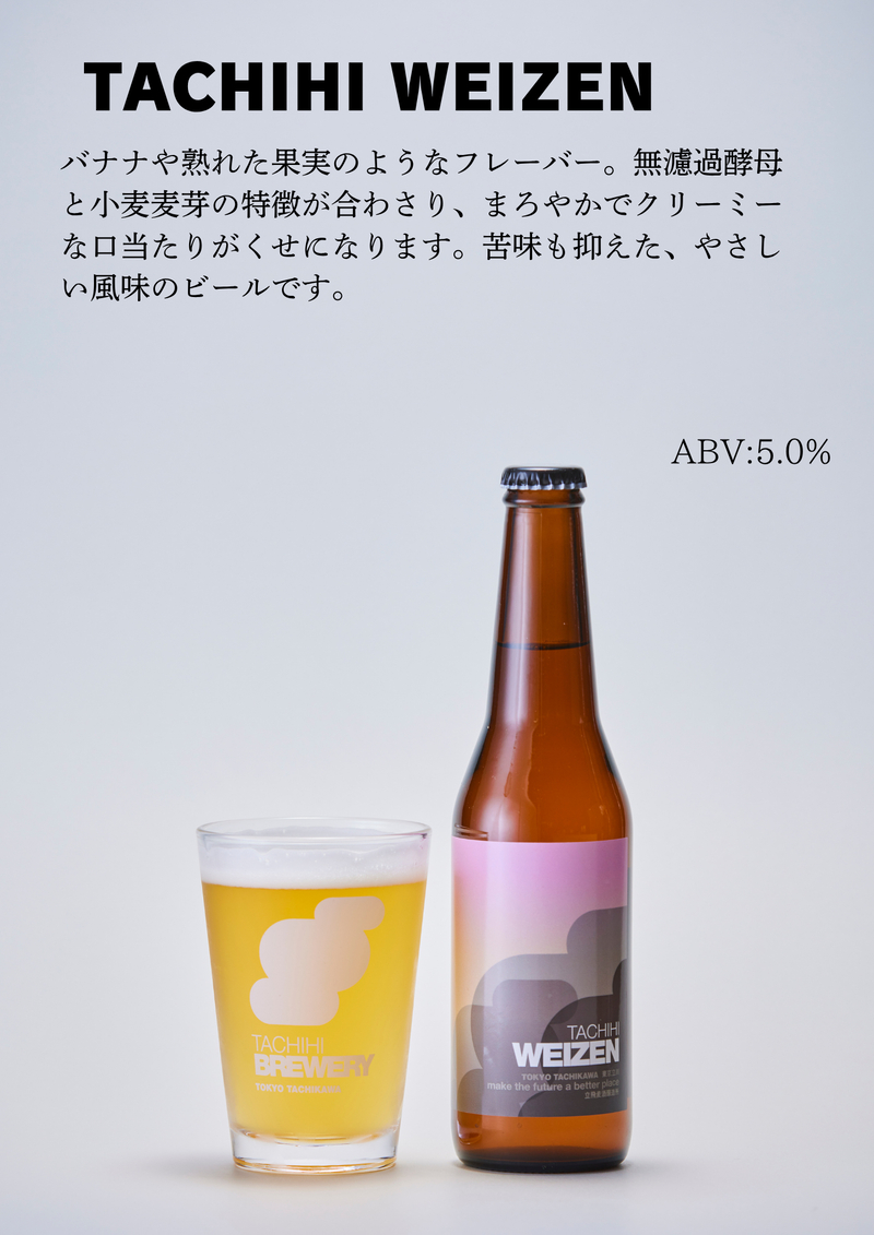 BestBeerJapan EC Platform / 商品詳細 / [立飛麦酒醸造所] 立飛