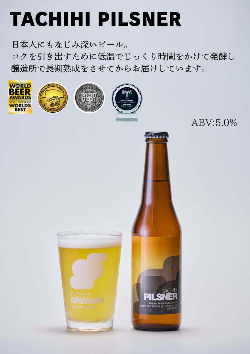 BestBeerJapan EC Platform / 商品詳細 / [立飛麦酒醸造所] 立飛ビール