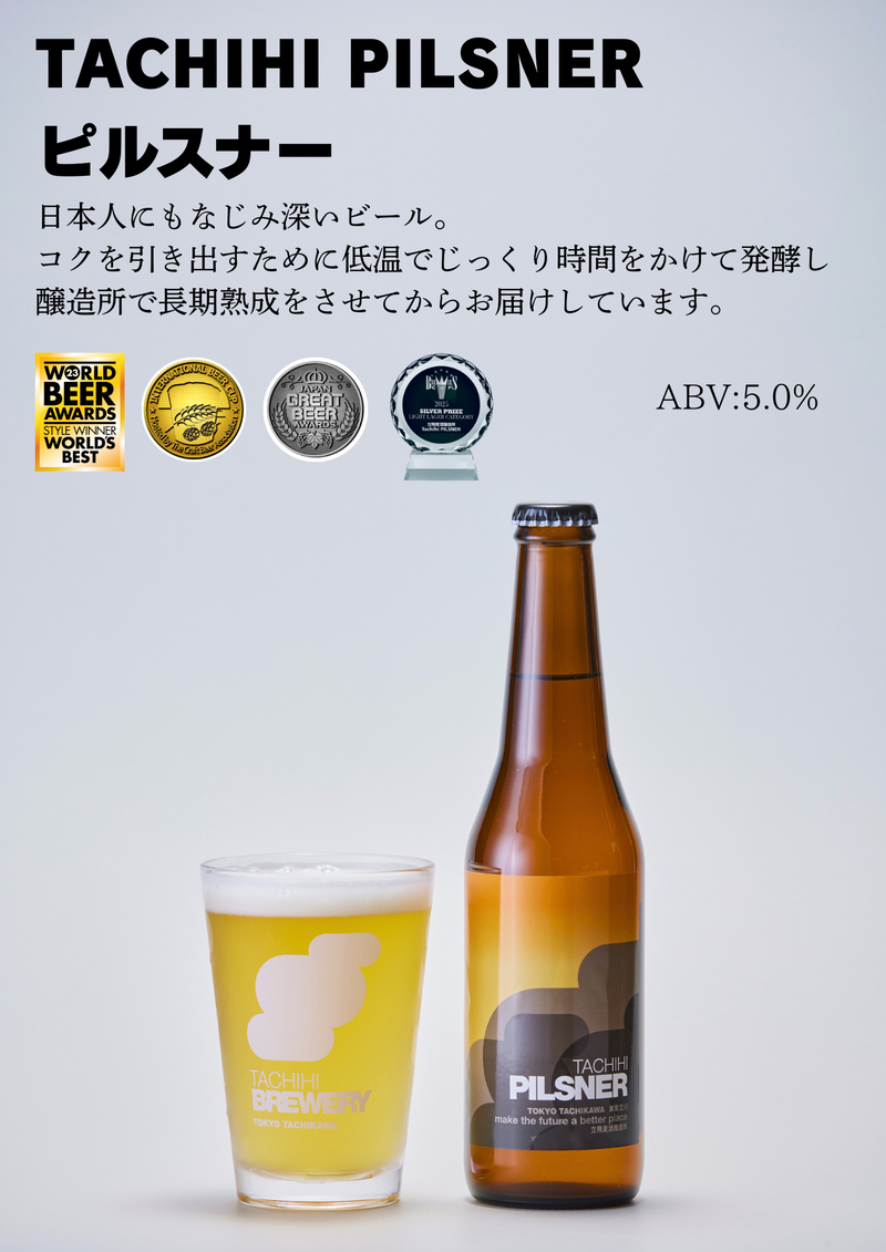 BestBeerJapan EC Platform / 商品詳細 / [立飛麦酒醸造所] 立飛ビール