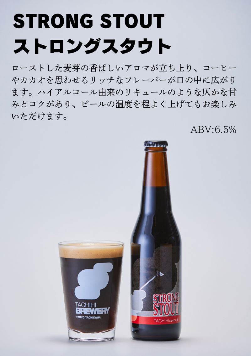 BestBeerJapan EC Platform / 商品詳細 / [立飛麦酒醸造所] 立飛ビール