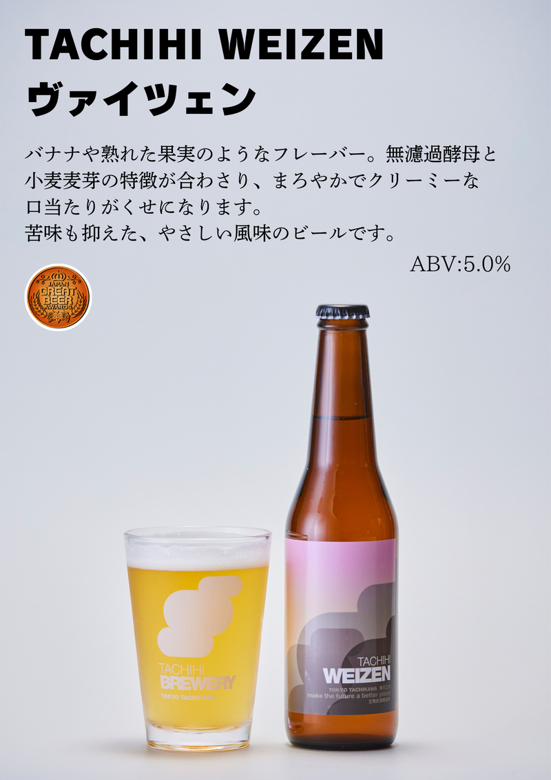BestBeerJapan EC Platform / 商品詳細 / [立飛麦酒醸造所] 立飛ビール