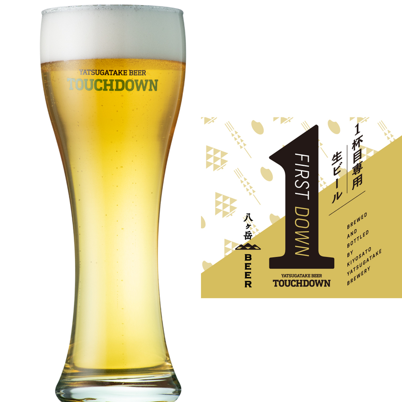 BestBeerJapan EC Platform / 商品詳細 / [八ヶ岳ブルワリー] 【自由に