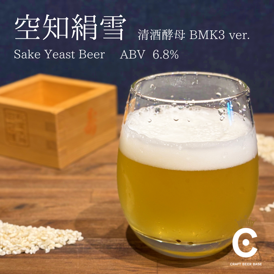 CRAFT BEER BASE