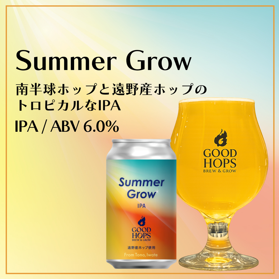 GOOD HOPS