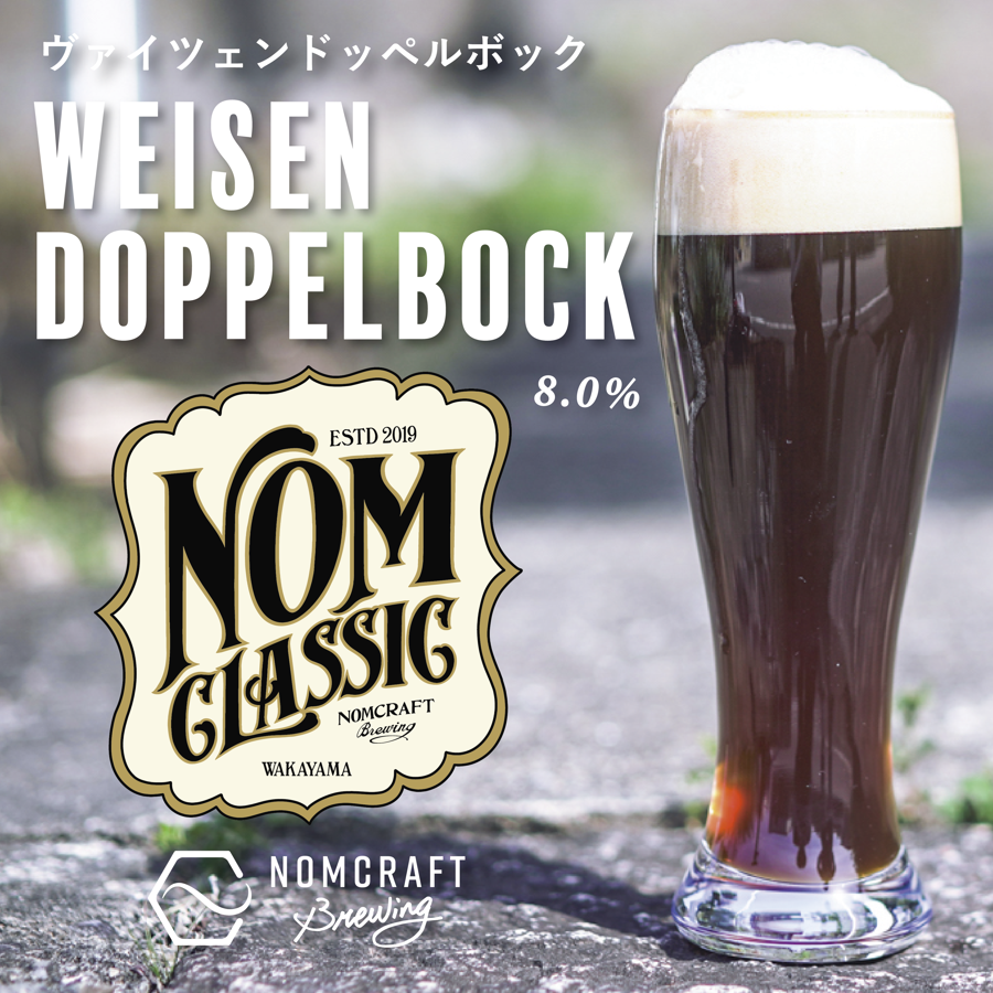 NOMCRAFT BREWING
