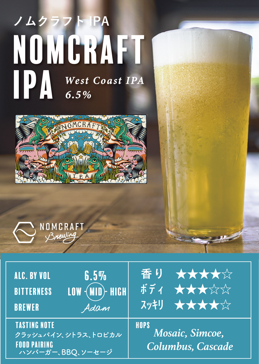 NOMCRAFT BREWING